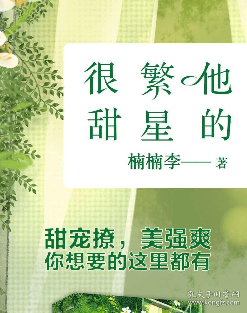 逃离梦想花园