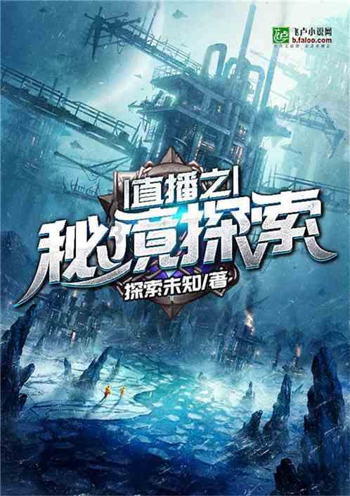 拯救精灵的土地8