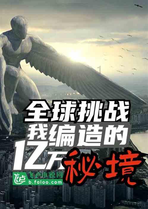 万科烟台遭10家小股东联名举报“偷逃税”，回应：严重失实