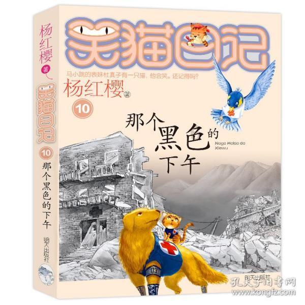 兔子武士大冒险