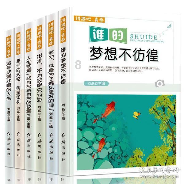相扑选手大跳跃