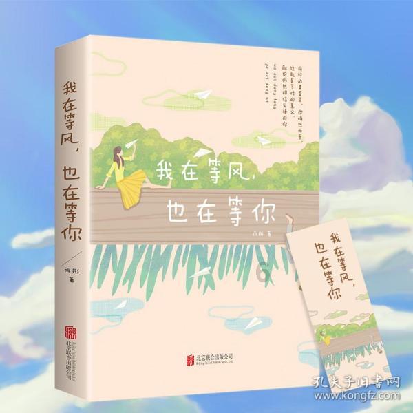 暗夜行驶者