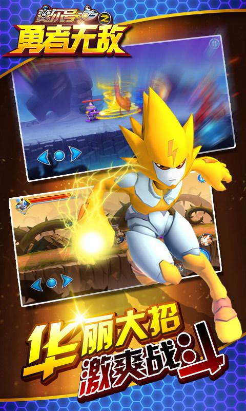 小勇士救公主
