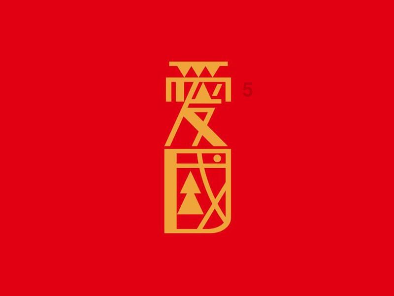 独眼方块的冒险