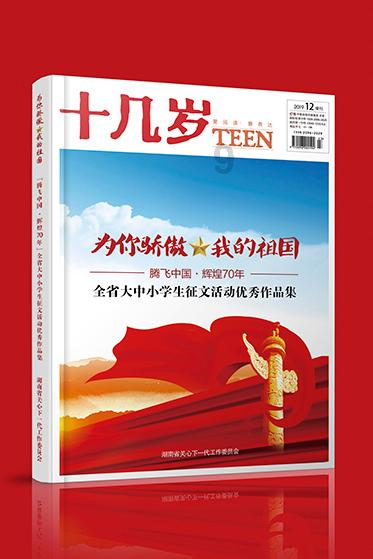 杨晓和当选海南省政协副主席