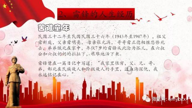 卡通世界杯找不同